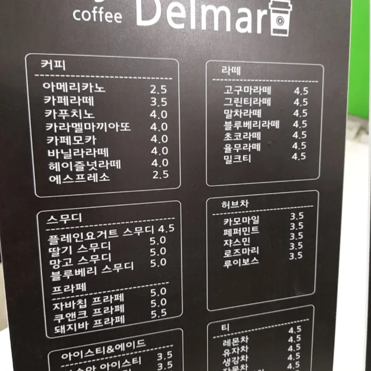카페 델마르 대표 사진