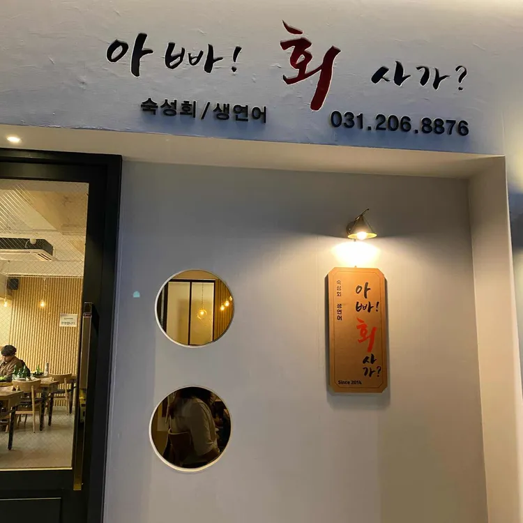 아빠회사가 대표 사진