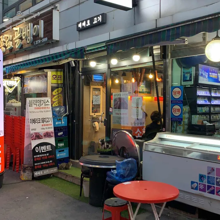 때때로고기 대표 사진
