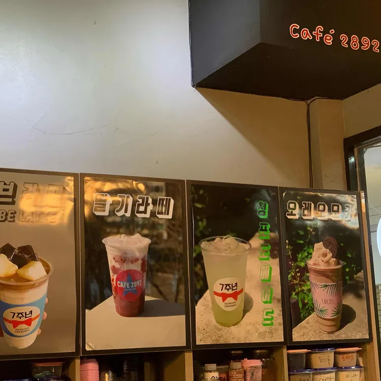 Cafe2892 대표 사진