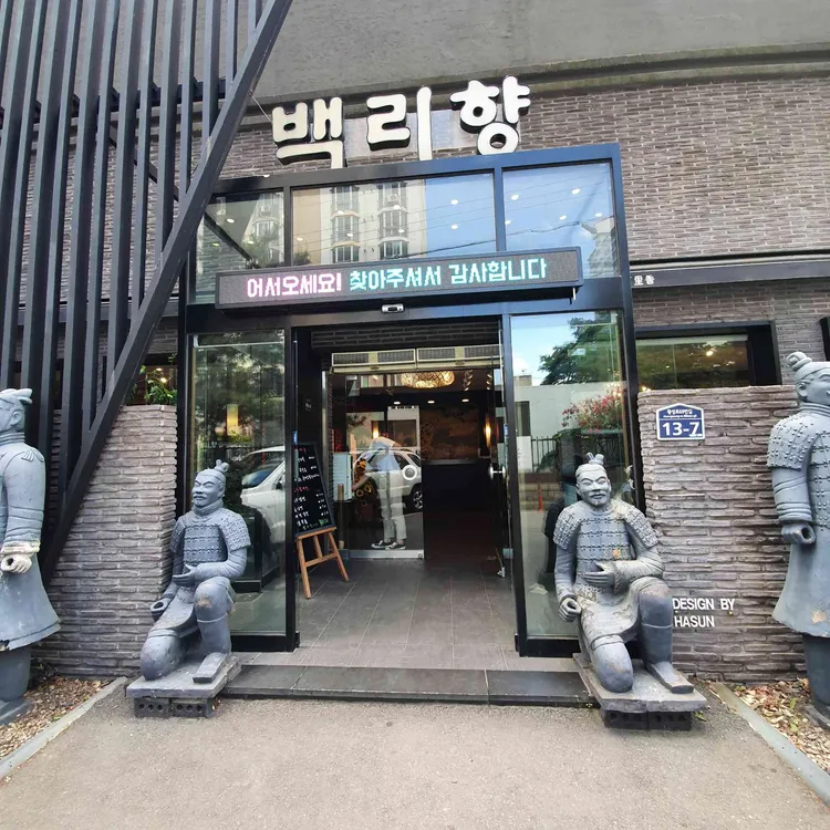 백리향 대표 사진