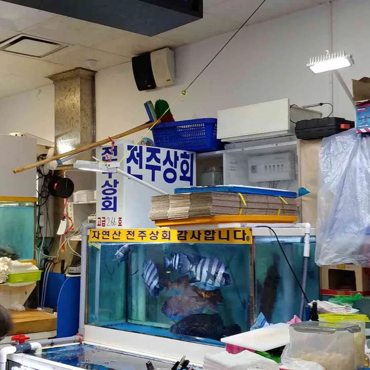 전주상회 대표 사진