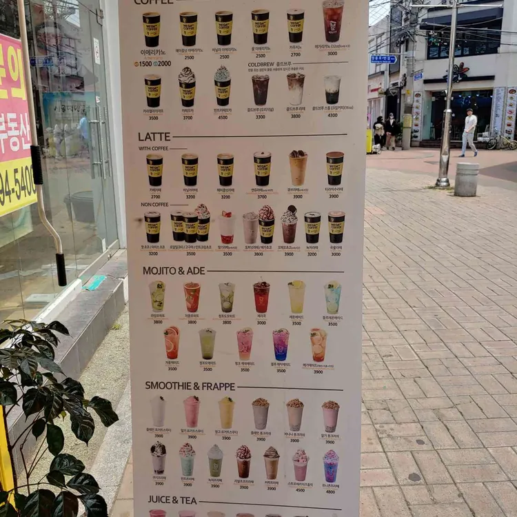 메가커피  대표 사진