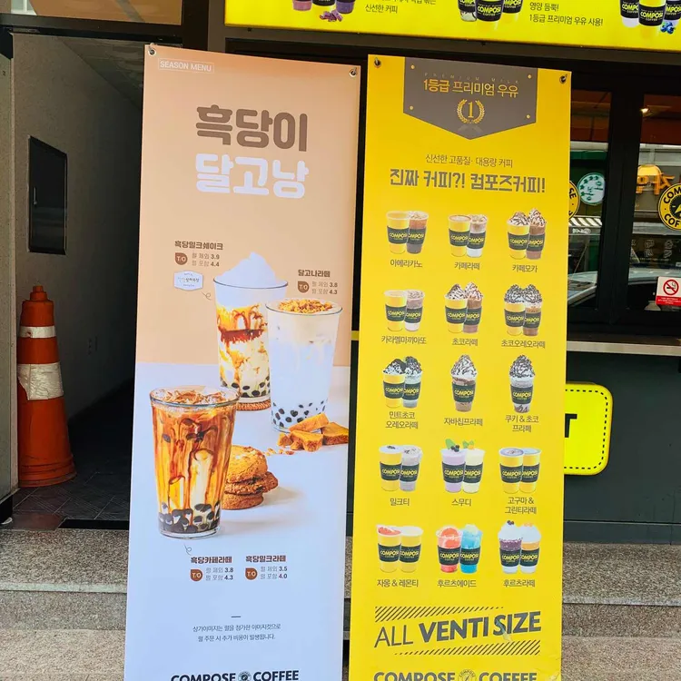 컴포즈커피  대표 사진