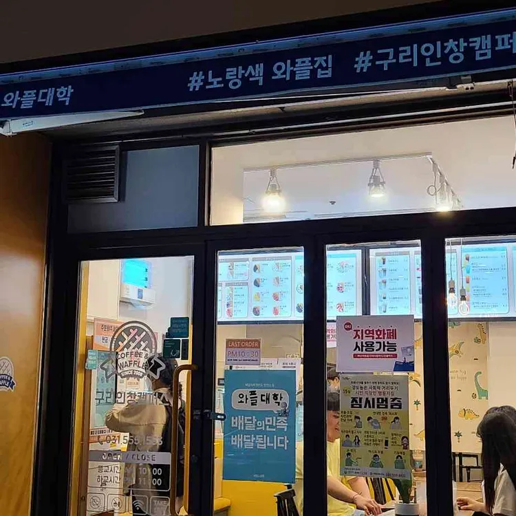 와플대학  대표 사진