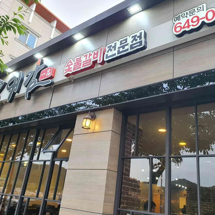 박대감 대표 사진