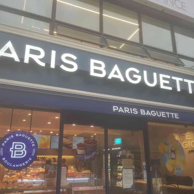 파리바게뜨 대표 사진