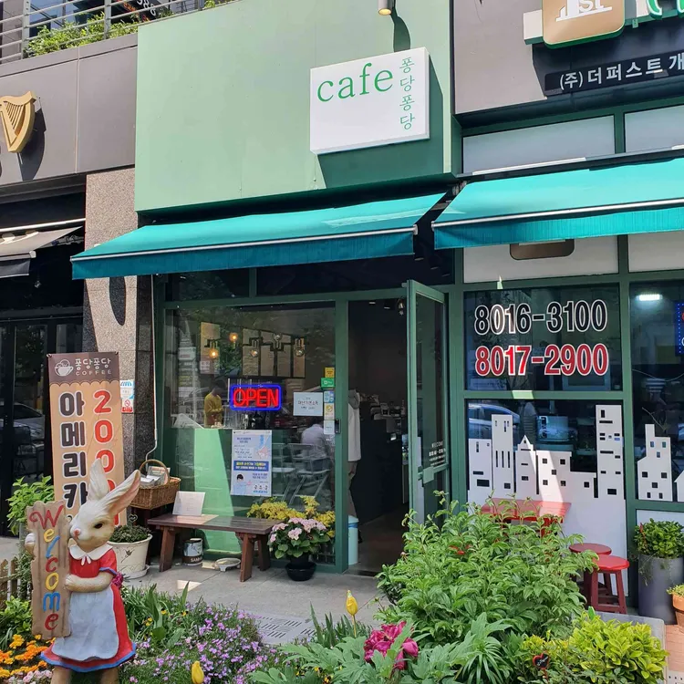 퐁당퐁당커피 대표 사진