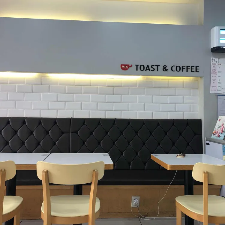 이삭토스트 대표 사진