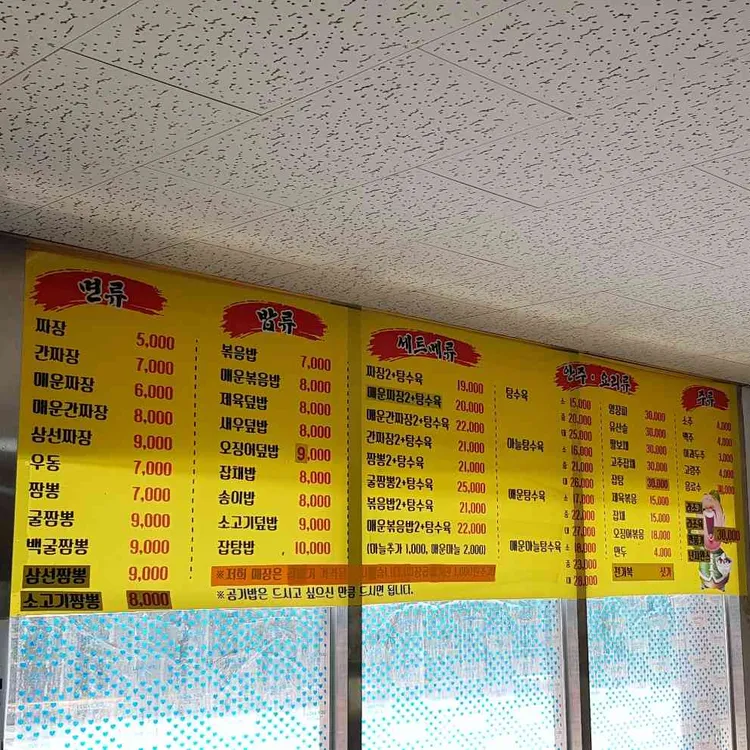 성환반점 대표 사진