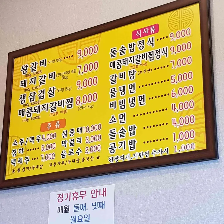 돼지마을숯불갈비 대표 사진