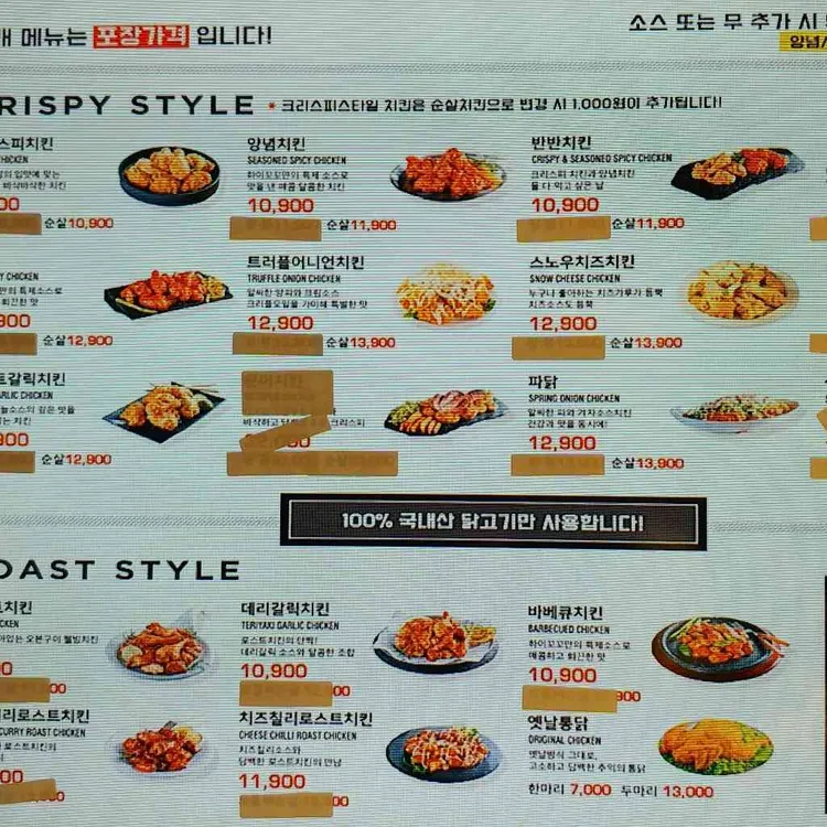 하이꼬꼬 - 고양 치킨, 크리스피치킨 맛집 | 다이닝코드, 빅데이터 맛집검색