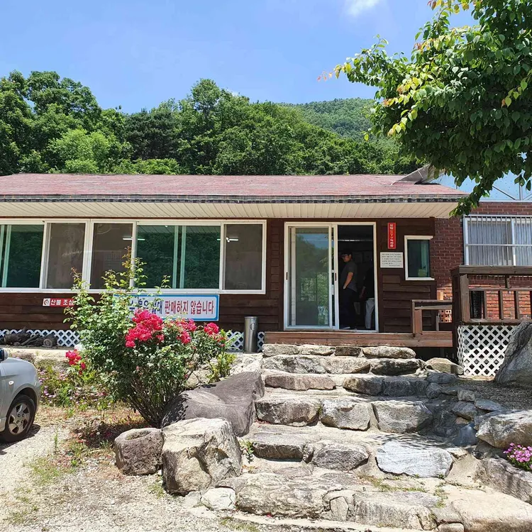왕두꺼비산장 대표 사진