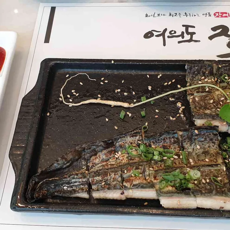 여의도장어 대표 사진