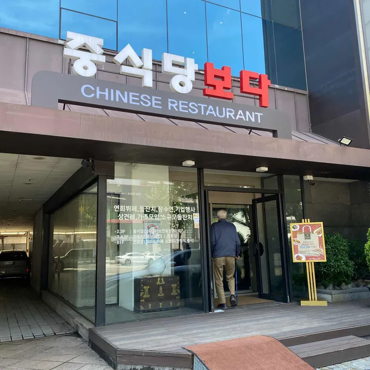 보다 대표 사진