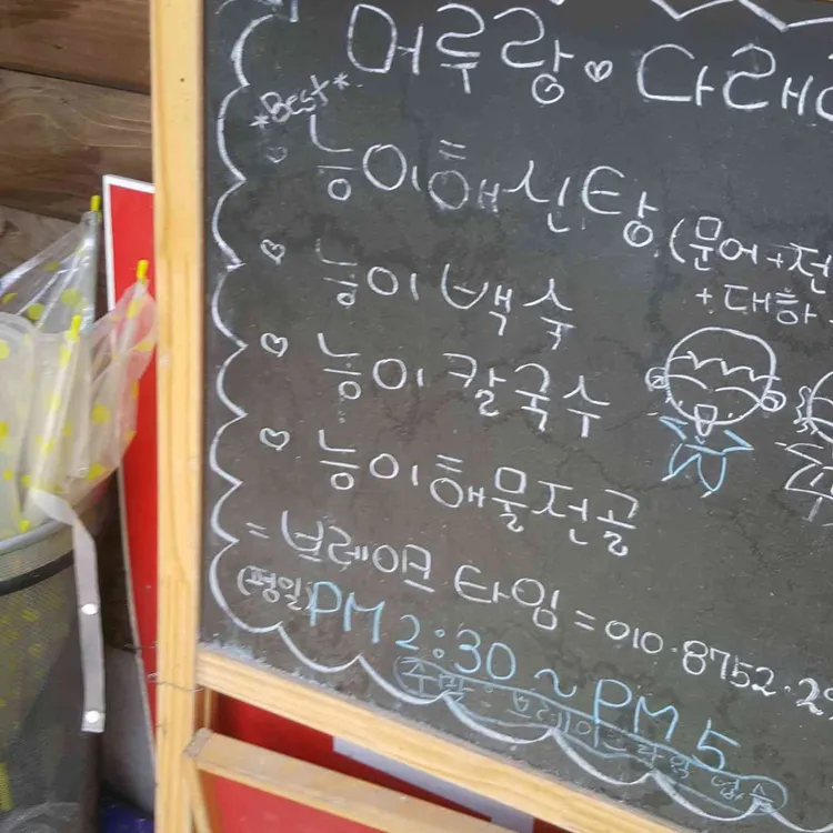 머루랑다래랑 대표 사진