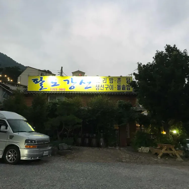 팔도강산 대표 사진