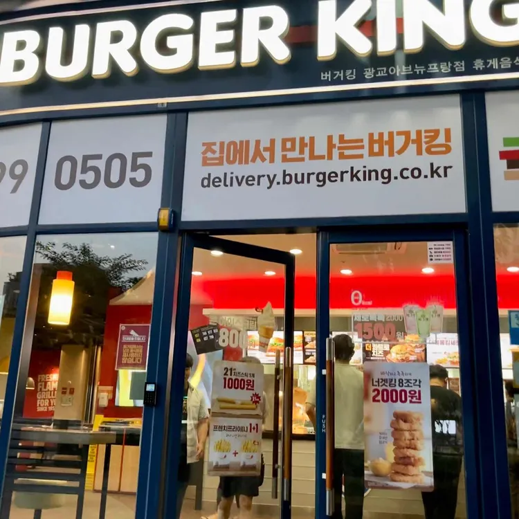 버거킹 대표 사진