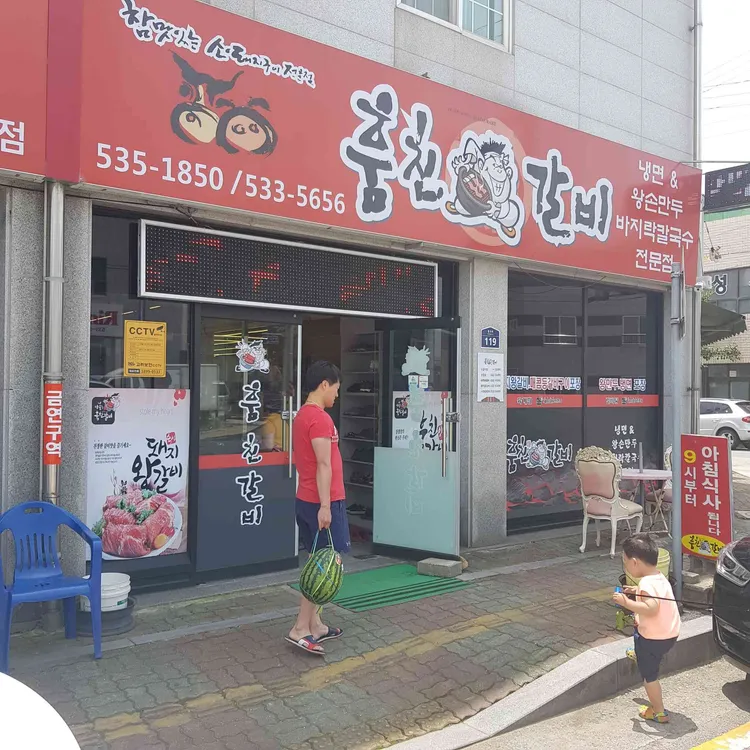 훔친갈비 대표 사진