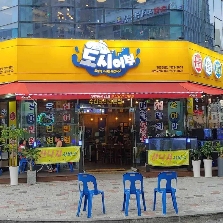 낚시꾼 김춘복의 도시어부 대표 사진