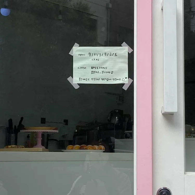 분홍점빵 대표 사진