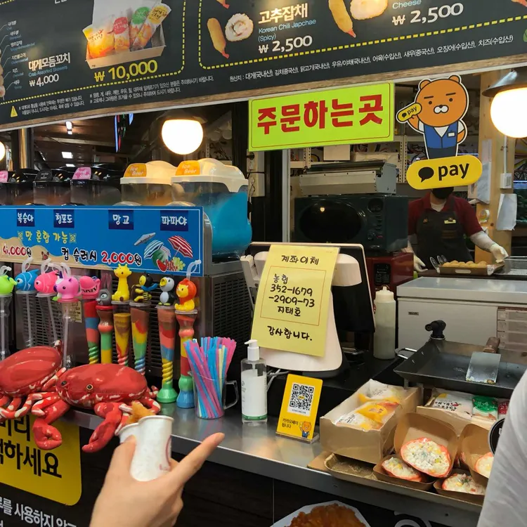 웰덤대게고로케 대표 사진