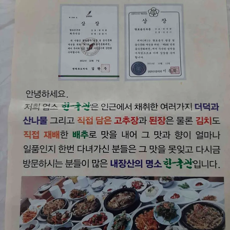 한국관 대표 사진