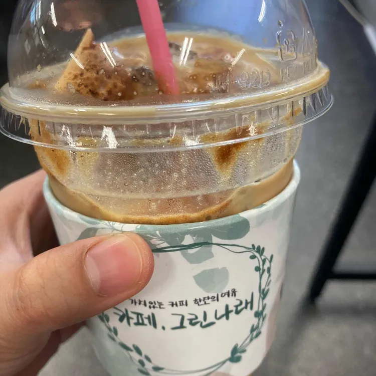 카페 그린나래 대표 사진