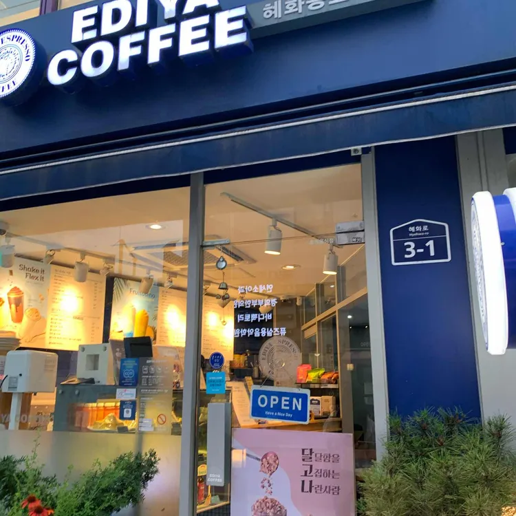 이디야커피 대표 사진
