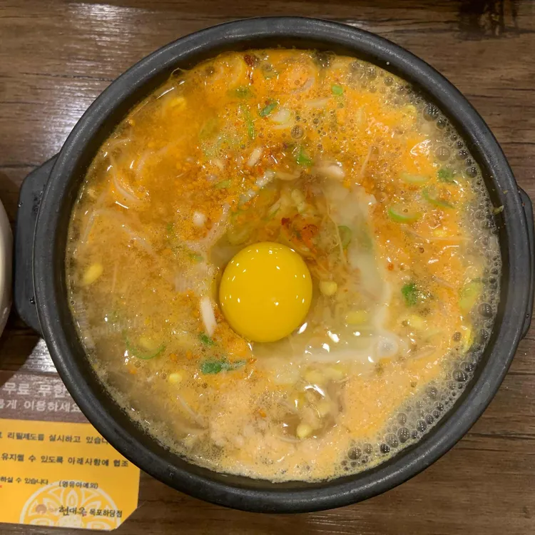 전주현대옥 대표 사진