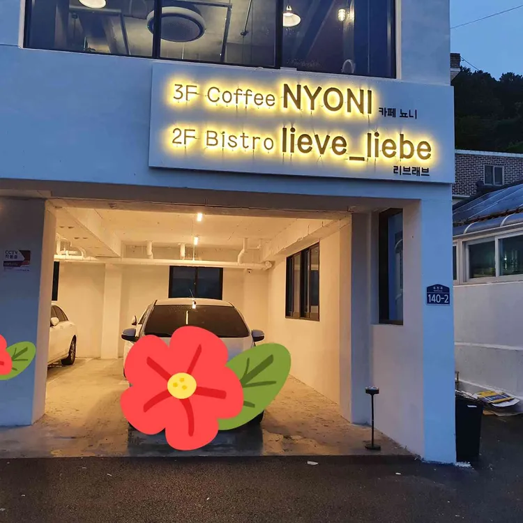 리브래브 대표 사진