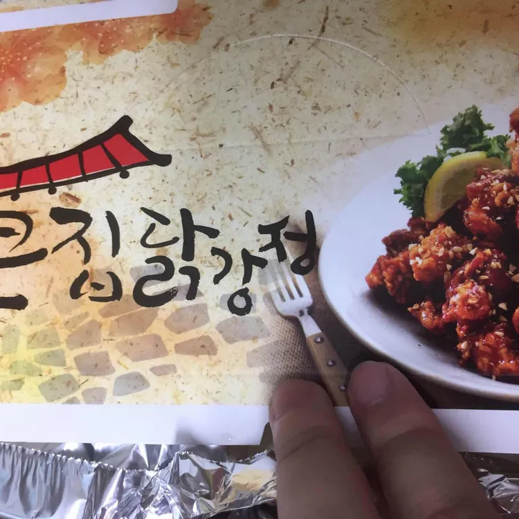큰집닭강정 대표 사진