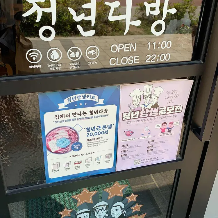 청년다방  대표 사진