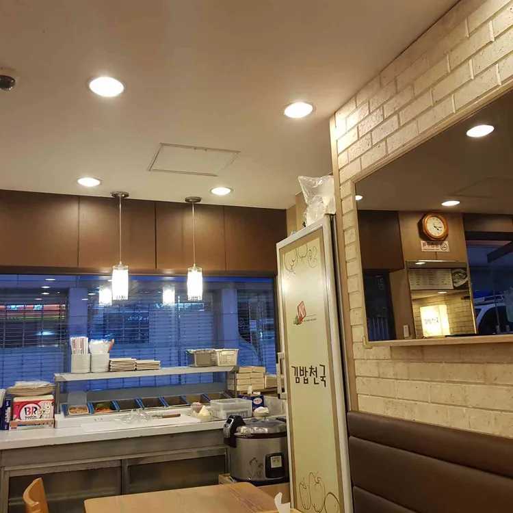 김밥천국  대표 사진