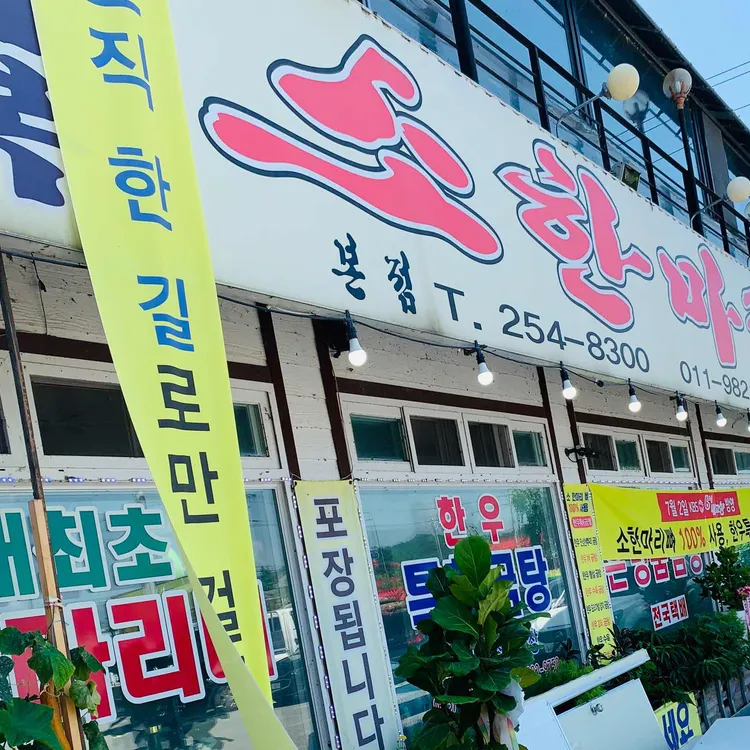 복대복 대표 사진
