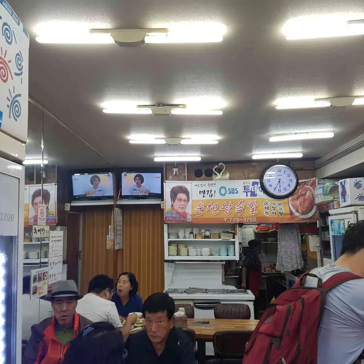 순천왕족발 대표 사진