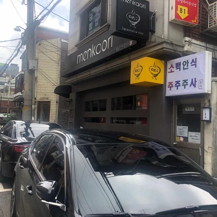 멘카오리 대표 사진