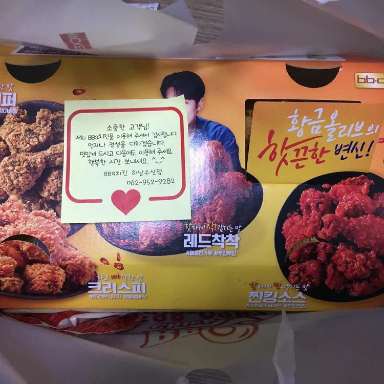 BBQ치킨 대표 사진