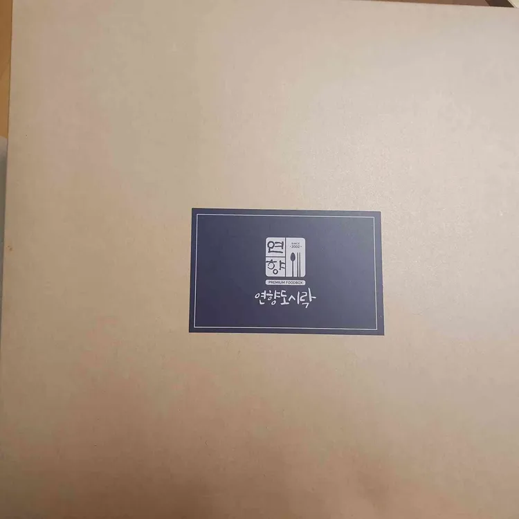 연향도시락 대표 사진