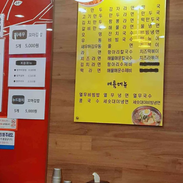 김밥도둑 대표 사진