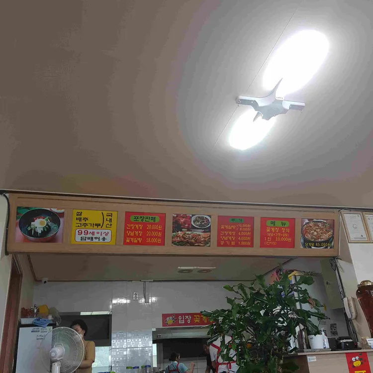 입장꽃게장 대표 사진