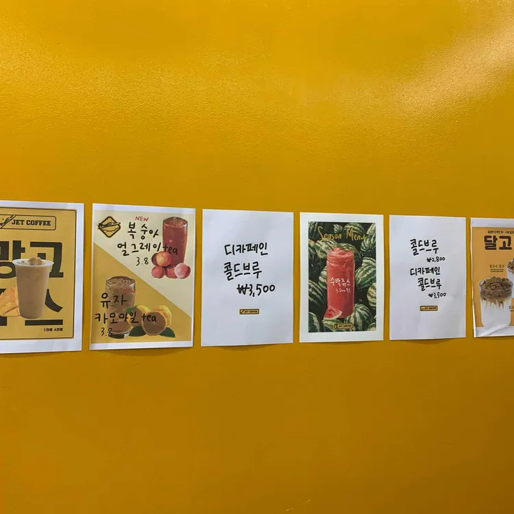 제트커피 대표 사진