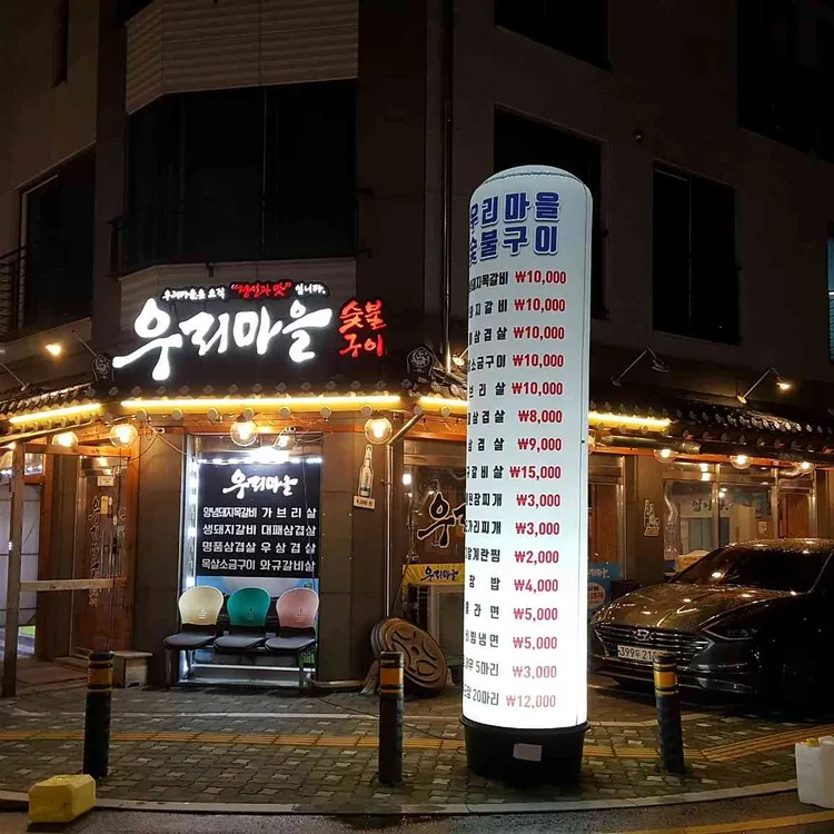 의정부시 테마별 맛집 추천 - 다이닝코드, 빅데이터 맛집검색