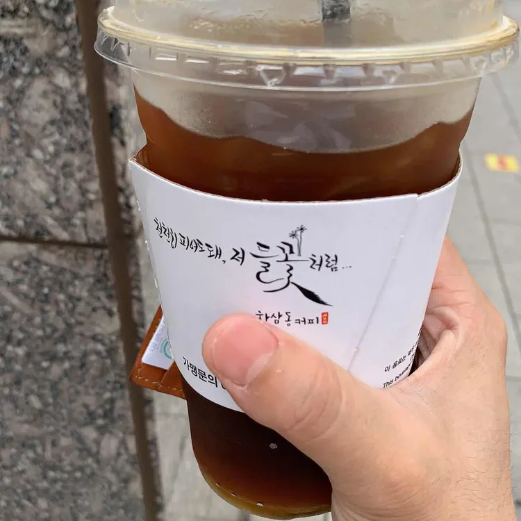 하삼동커피 대표 사진