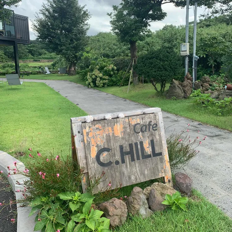 C HILL 대표 사진