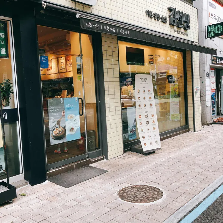 바르다김선생 대표 사진