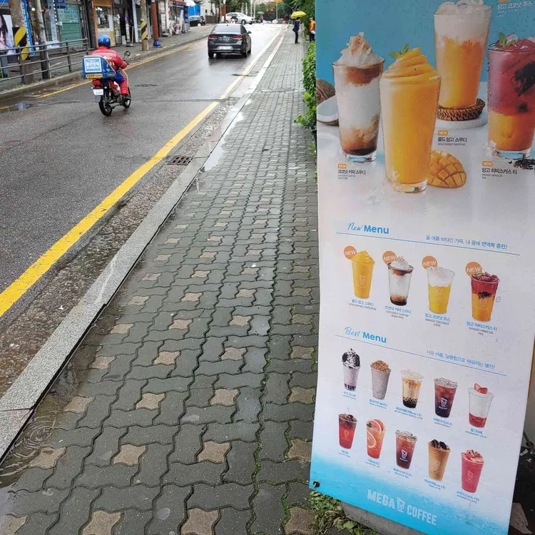 메가커피 대표 사진
