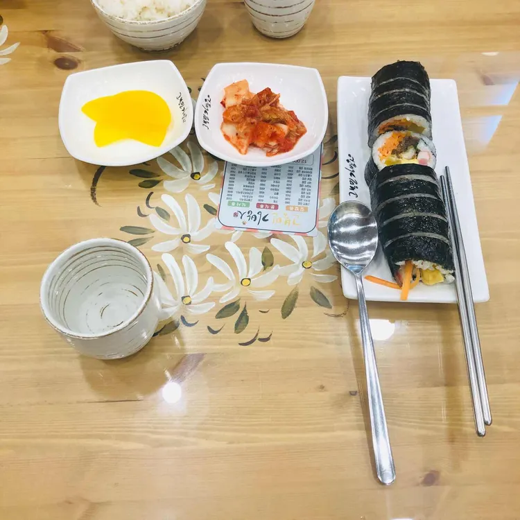고봉민김밥인 대표 사진