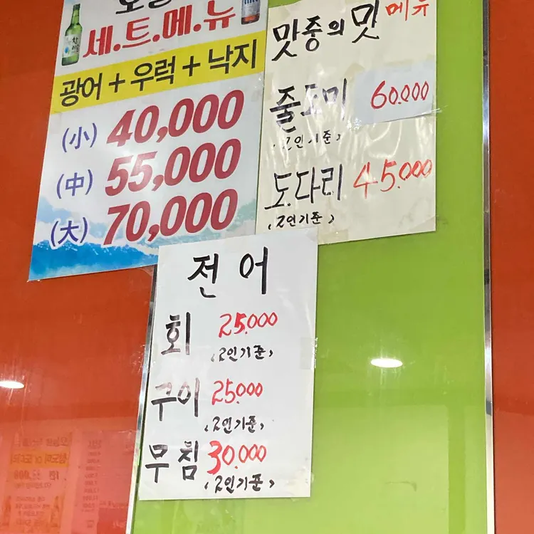대포항회 대표 사진