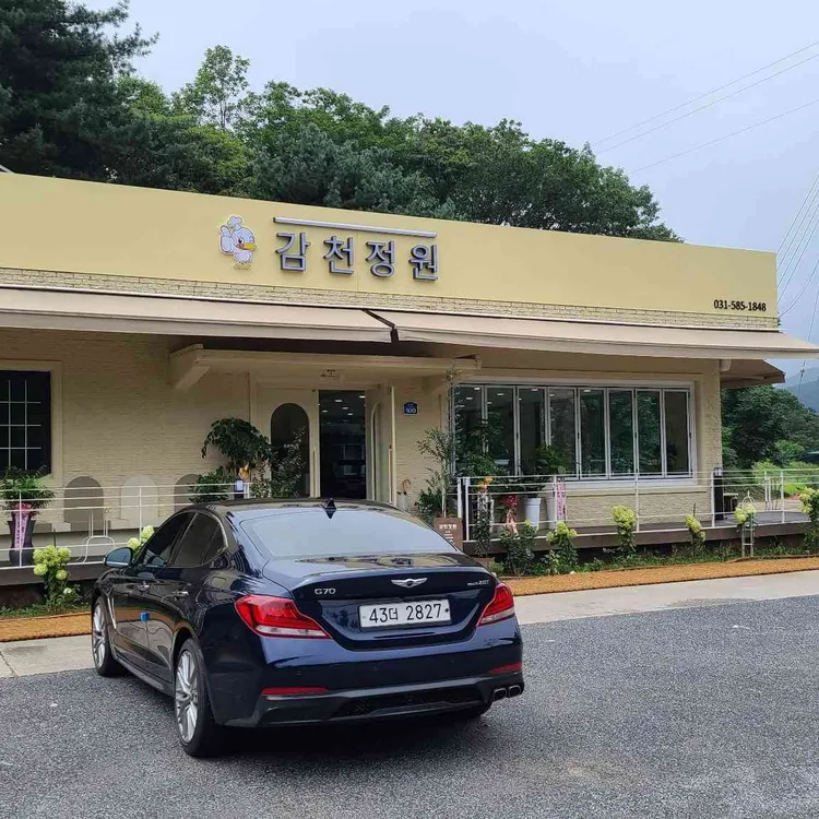 감천정원 대표 사진